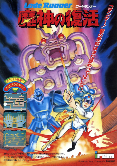 Labyrinth Runner (World Ver. K)